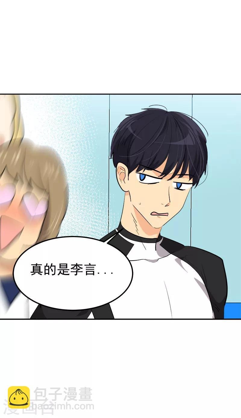 第258话 耍帅