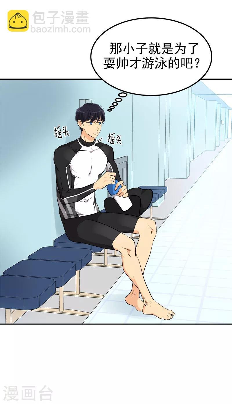 第258话 耍帅