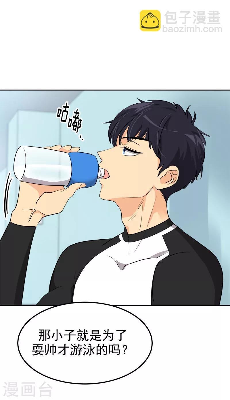 第258话 耍帅