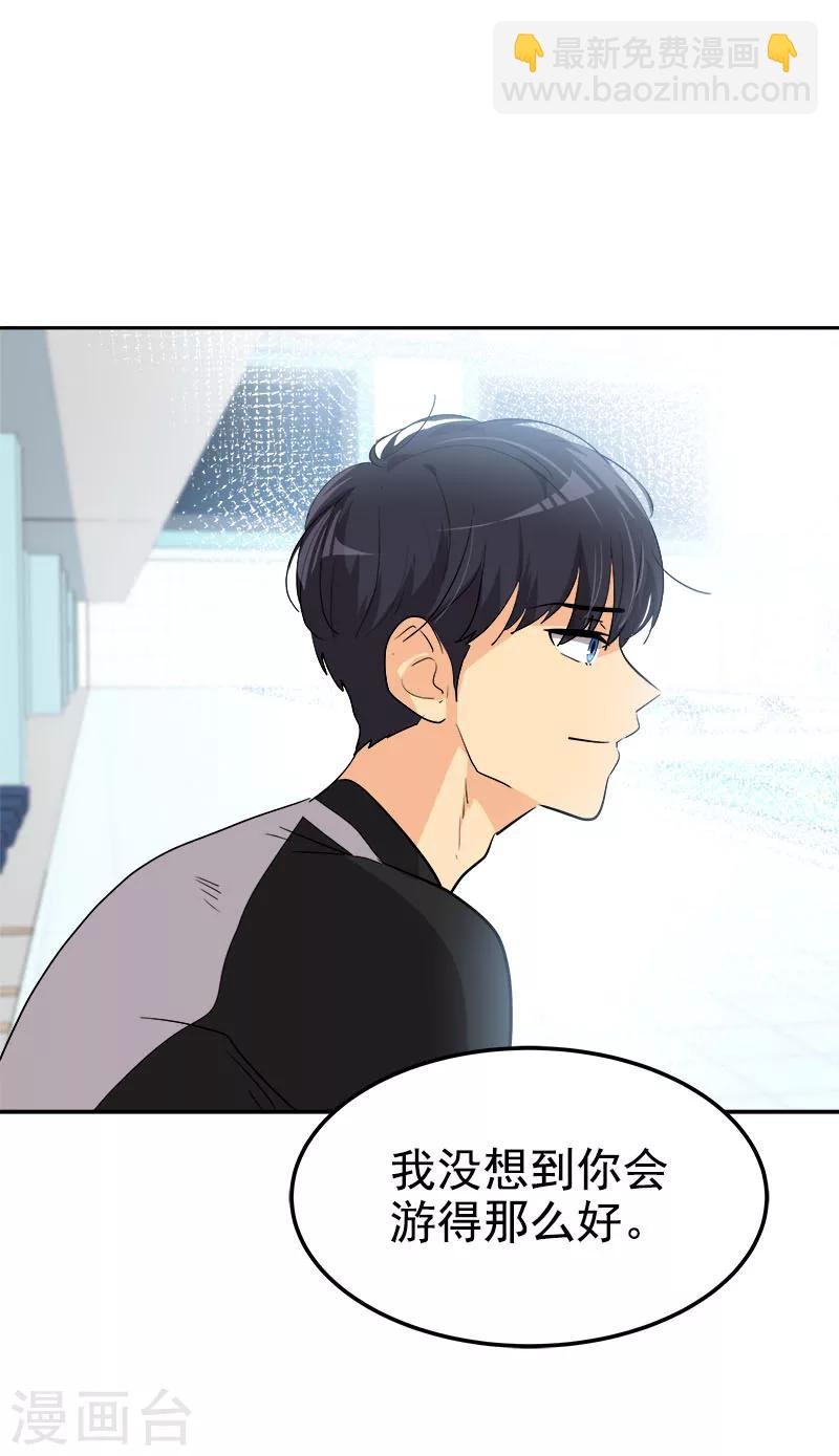 第258话 耍帅