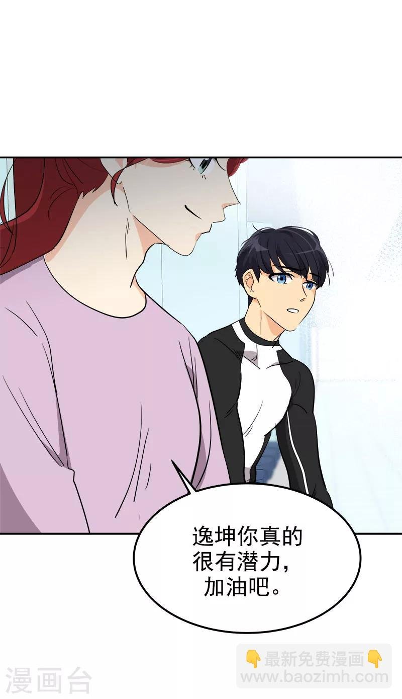 第258话 耍帅