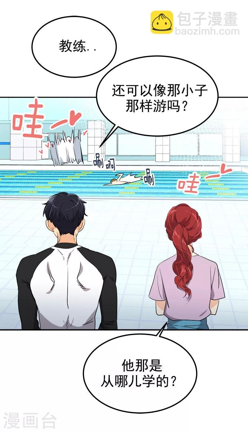 第258话 耍帅