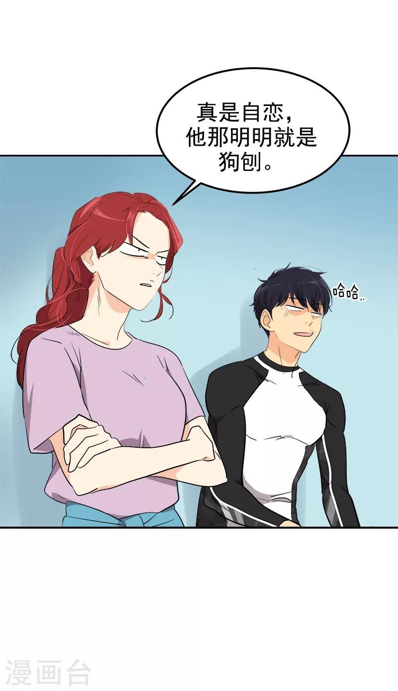第258话 耍帅