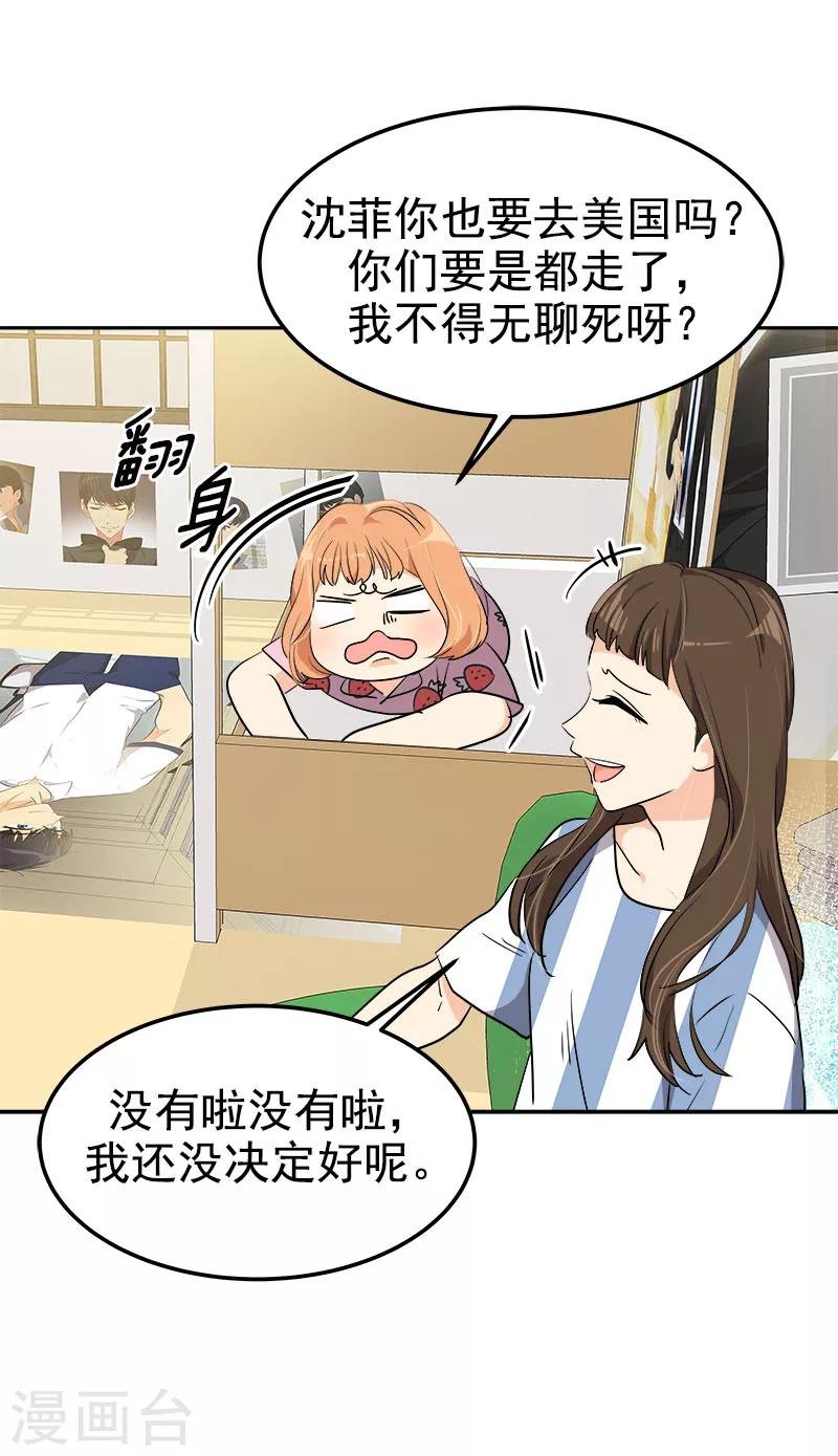 第260话 前功尽弃