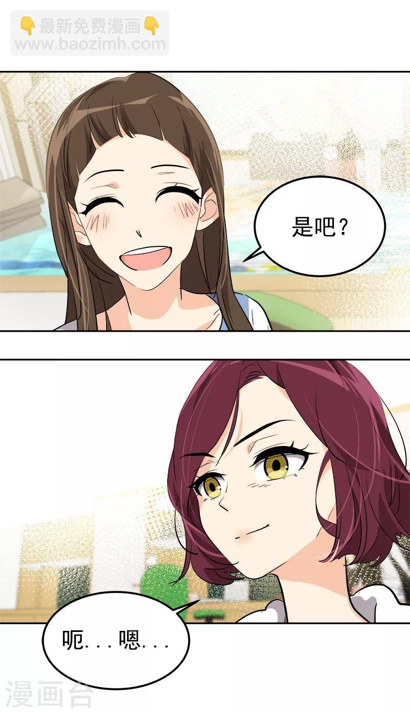 第260话 前功尽弃