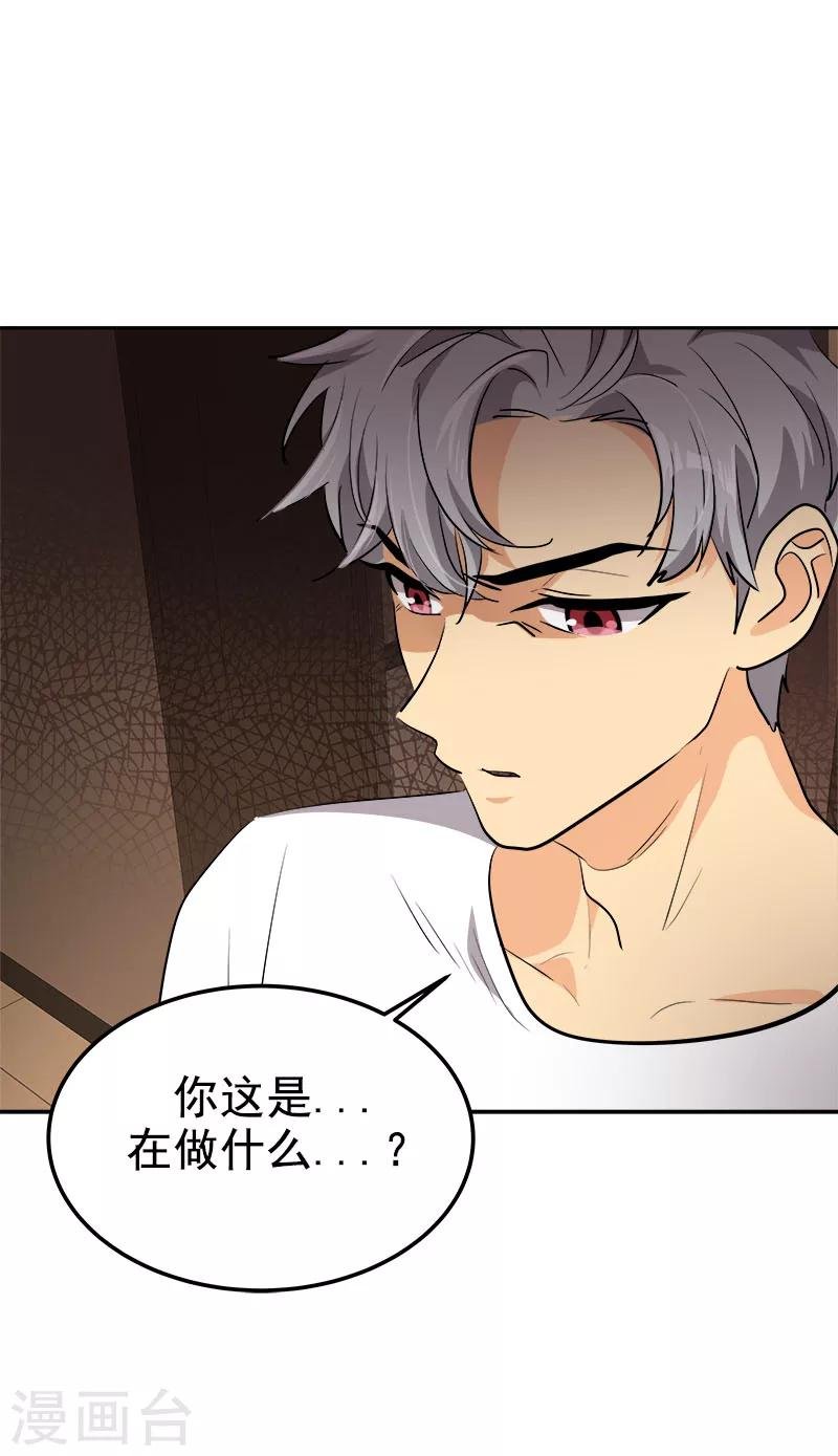 第260话 前功尽弃