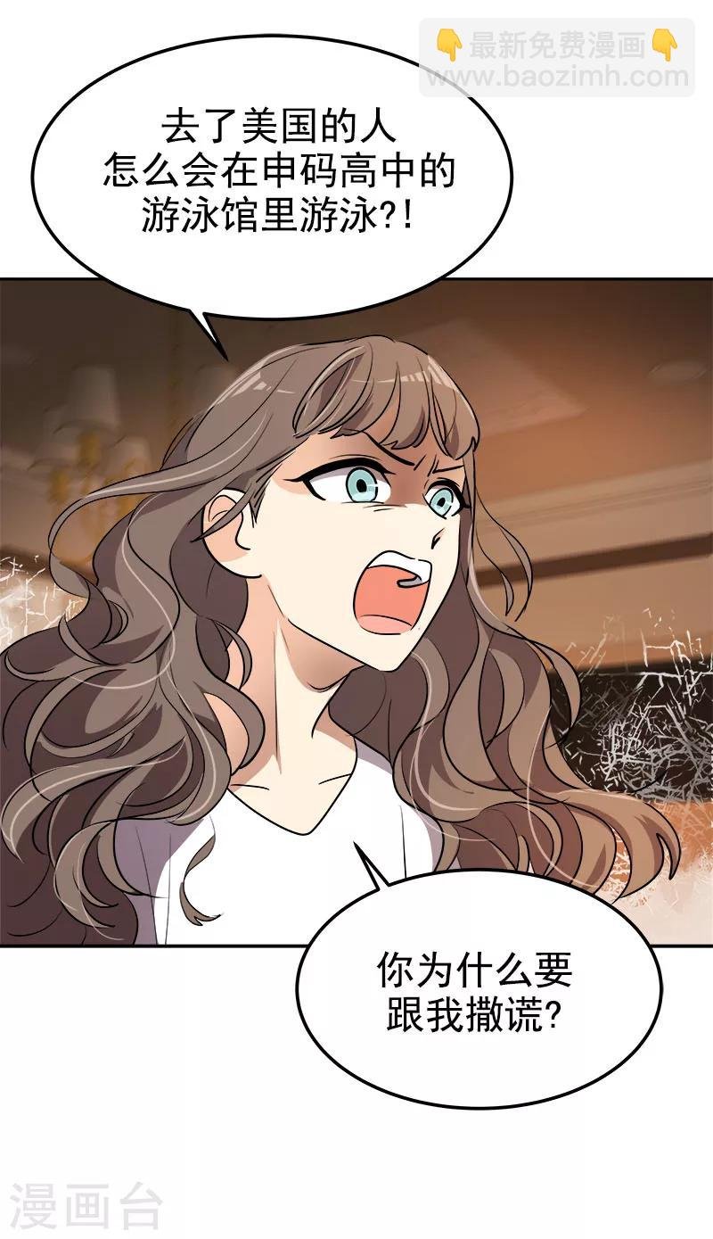 第260话 前功尽弃