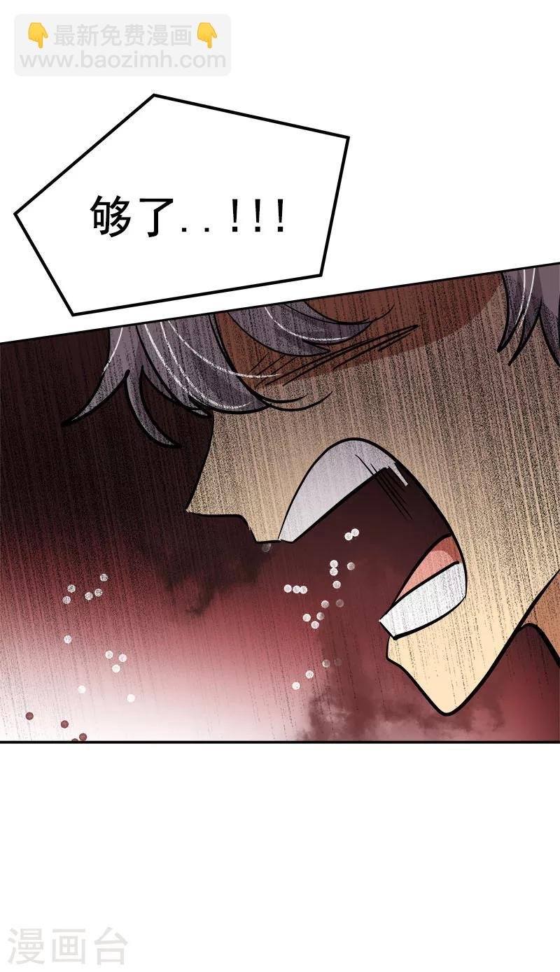第260话 前功尽弃