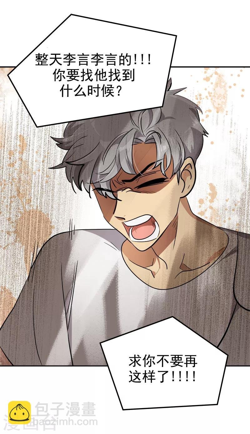 第260话 前功尽弃