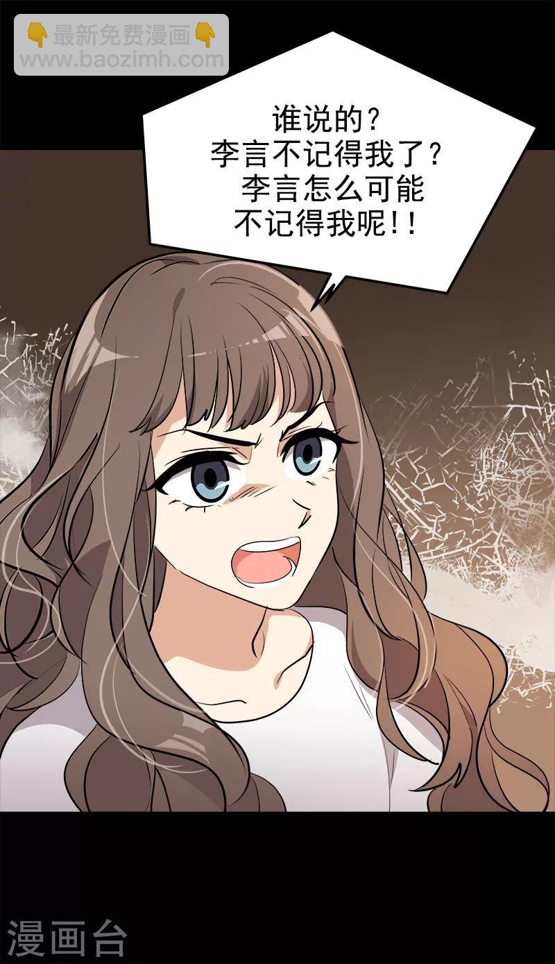 第261话 去找李言