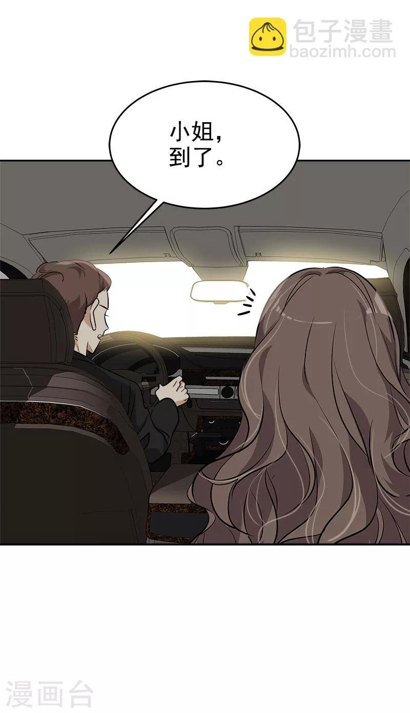 第261话 去找李言
