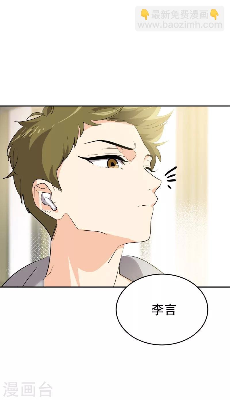 第261话 去找李言