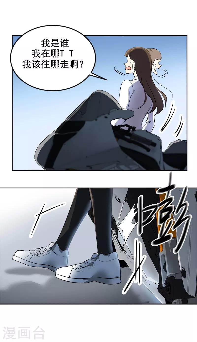 第28话 一面之缘