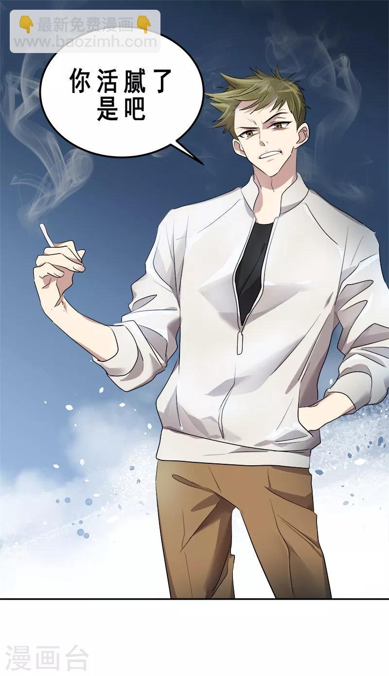 第28话 一面之缘