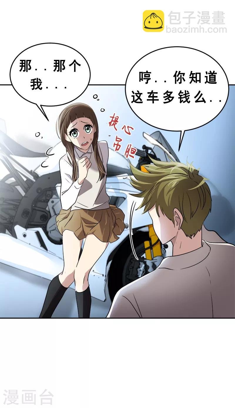 第28话 一面之缘