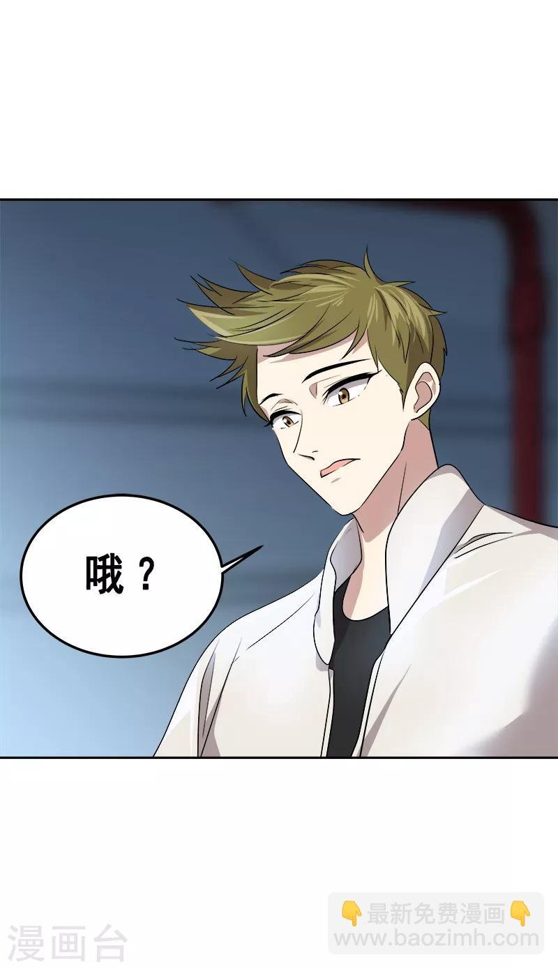 第28话 一面之缘