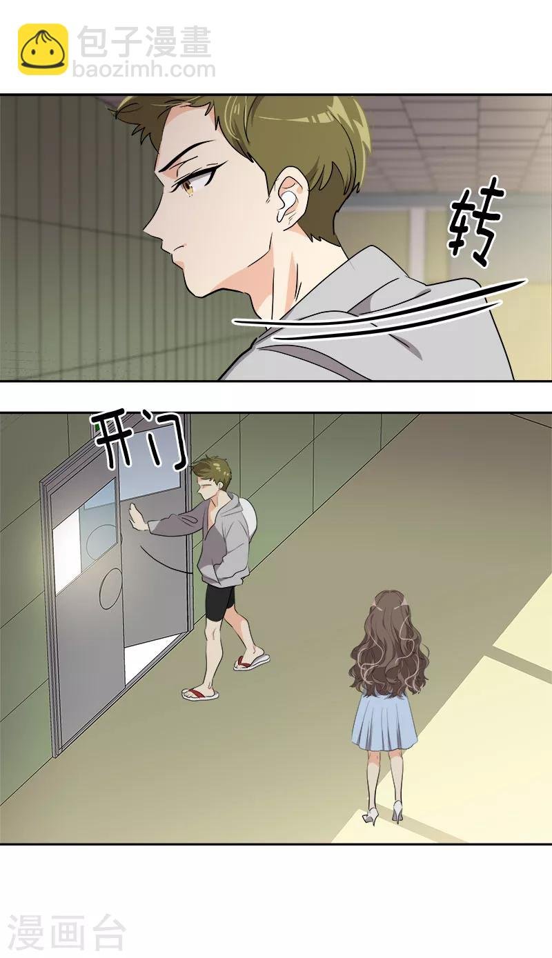 第262话 逸美的安危