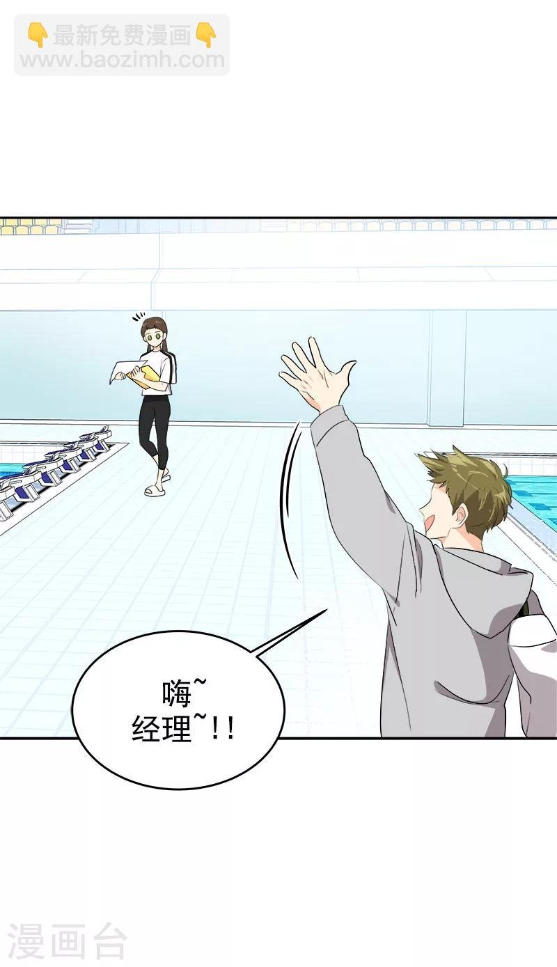 第262话 逸美的安危