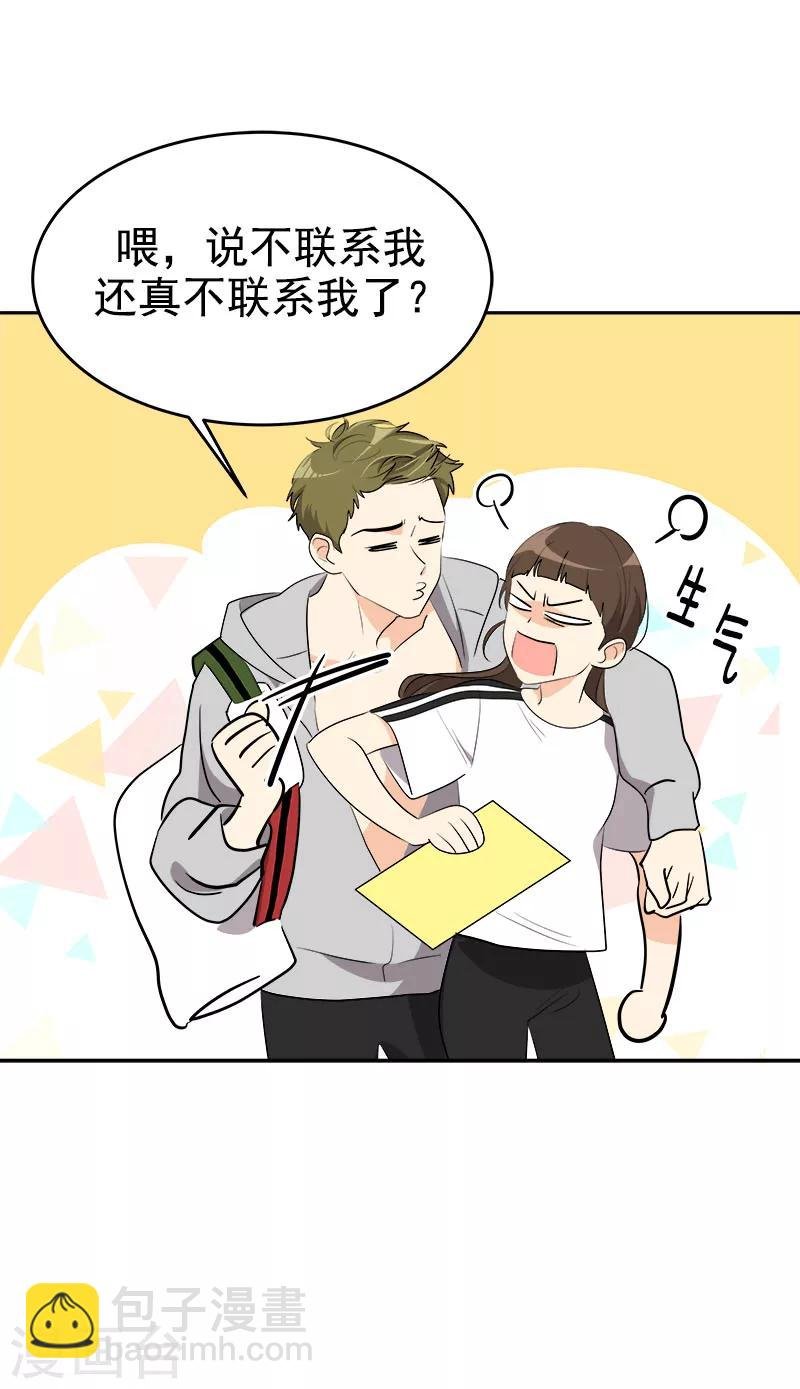 第262话 逸美的安危