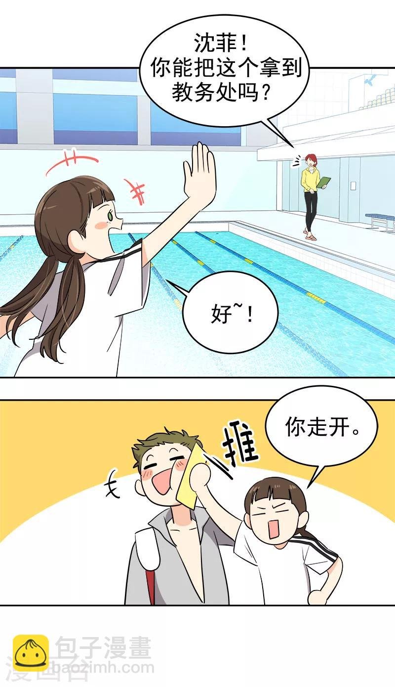 第262话 逸美的安危