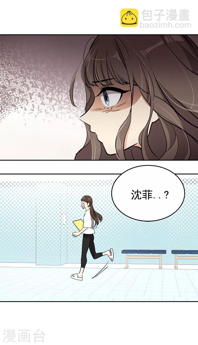 第262话 逸美的安危