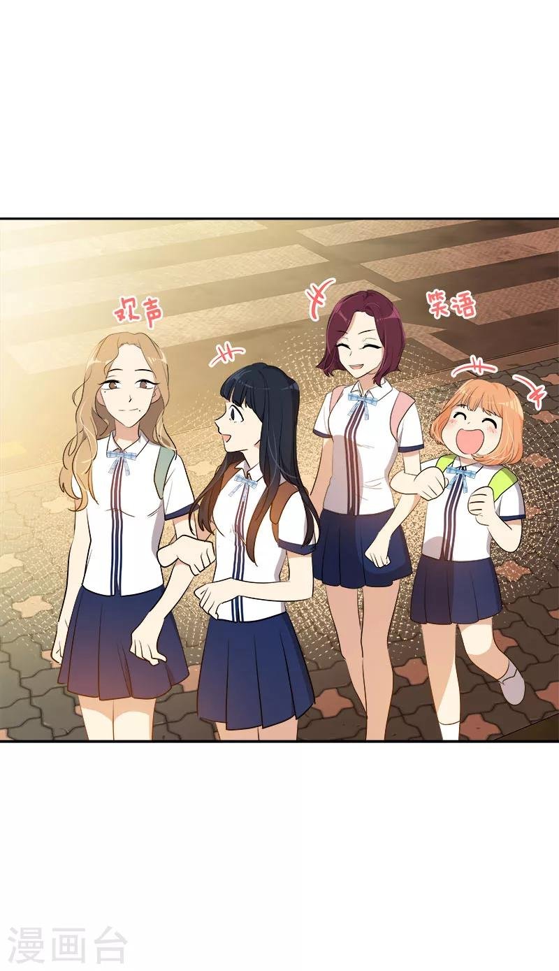 第262话 逸美的安危