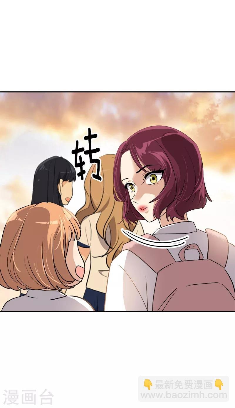 第262话 逸美的安危