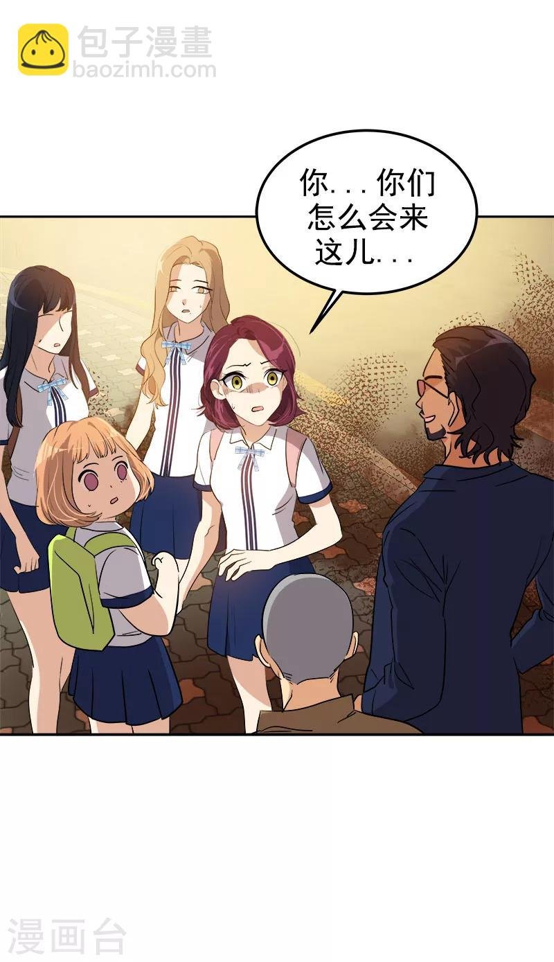 第262话 逸美的安危