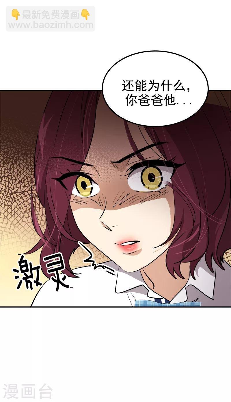 第262话 逸美的安危