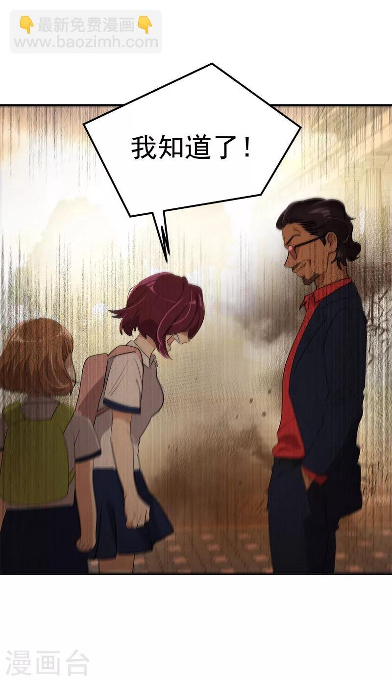 第262话 逸美的安危