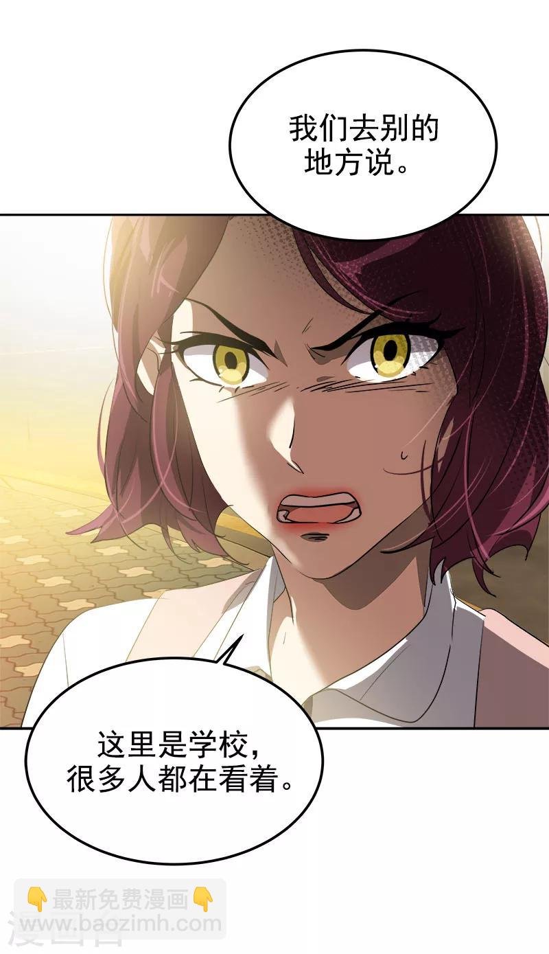 第262话 逸美的安危