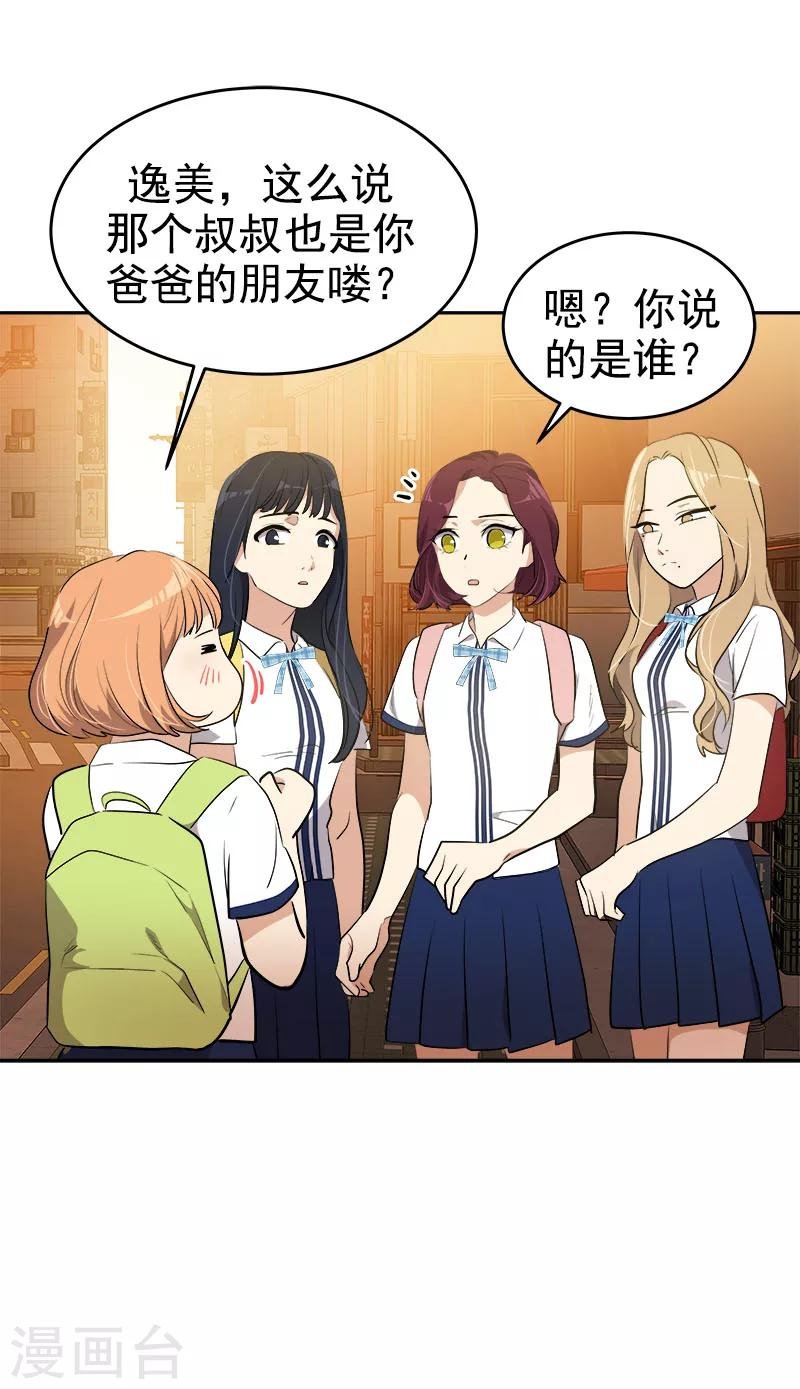 第263话 伪装