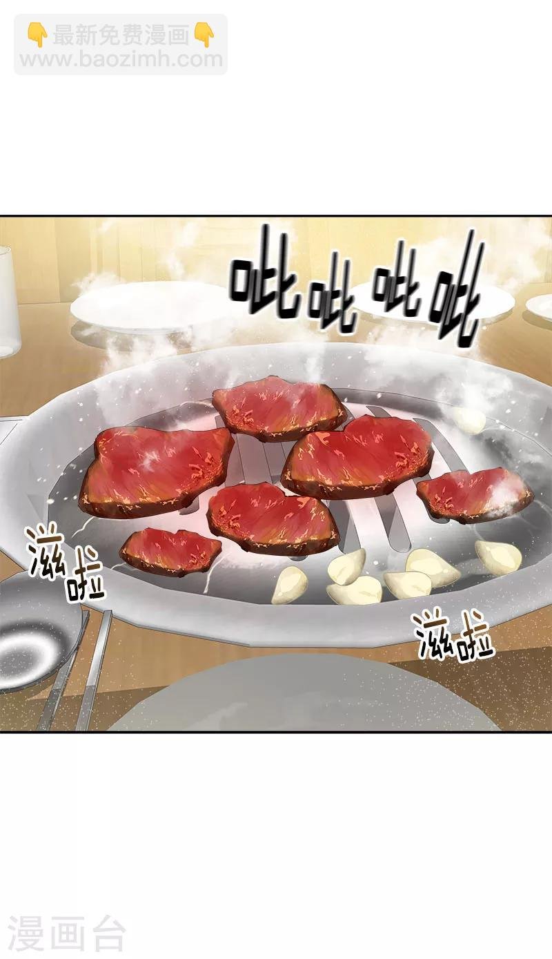 第264话 霸气的小美