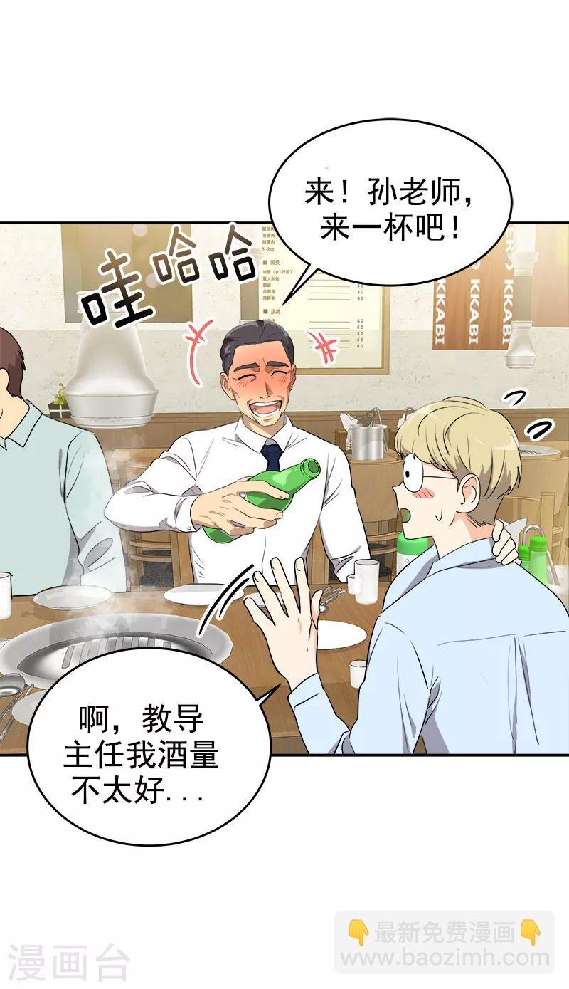 第264话 霸气的小美