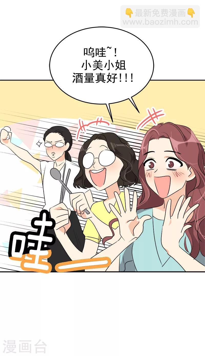 第264话 霸气的小美
