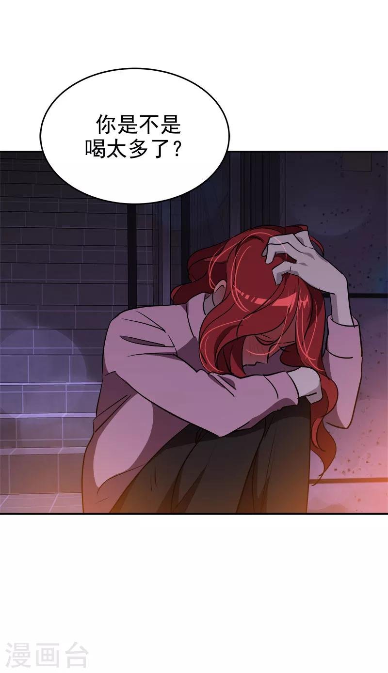 第265话 喝醉