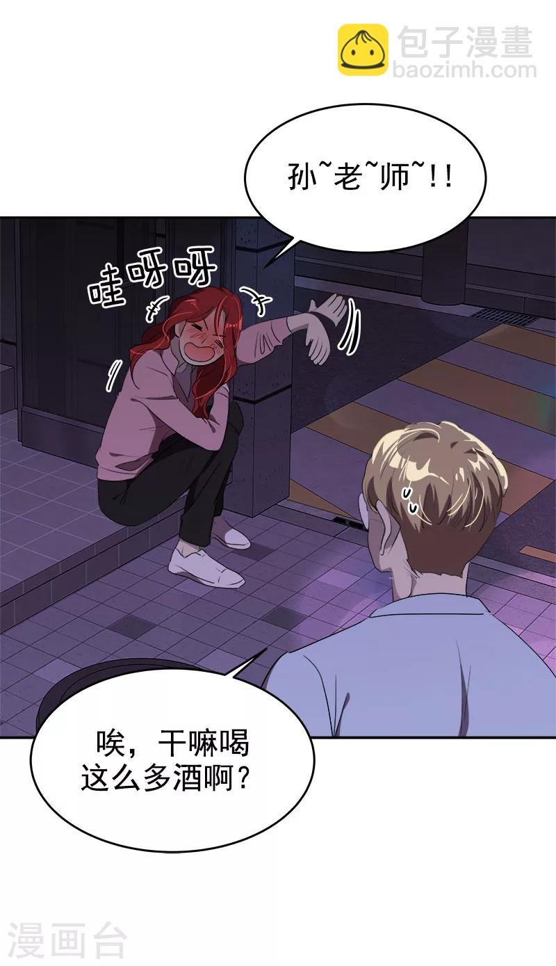 第265话 喝醉