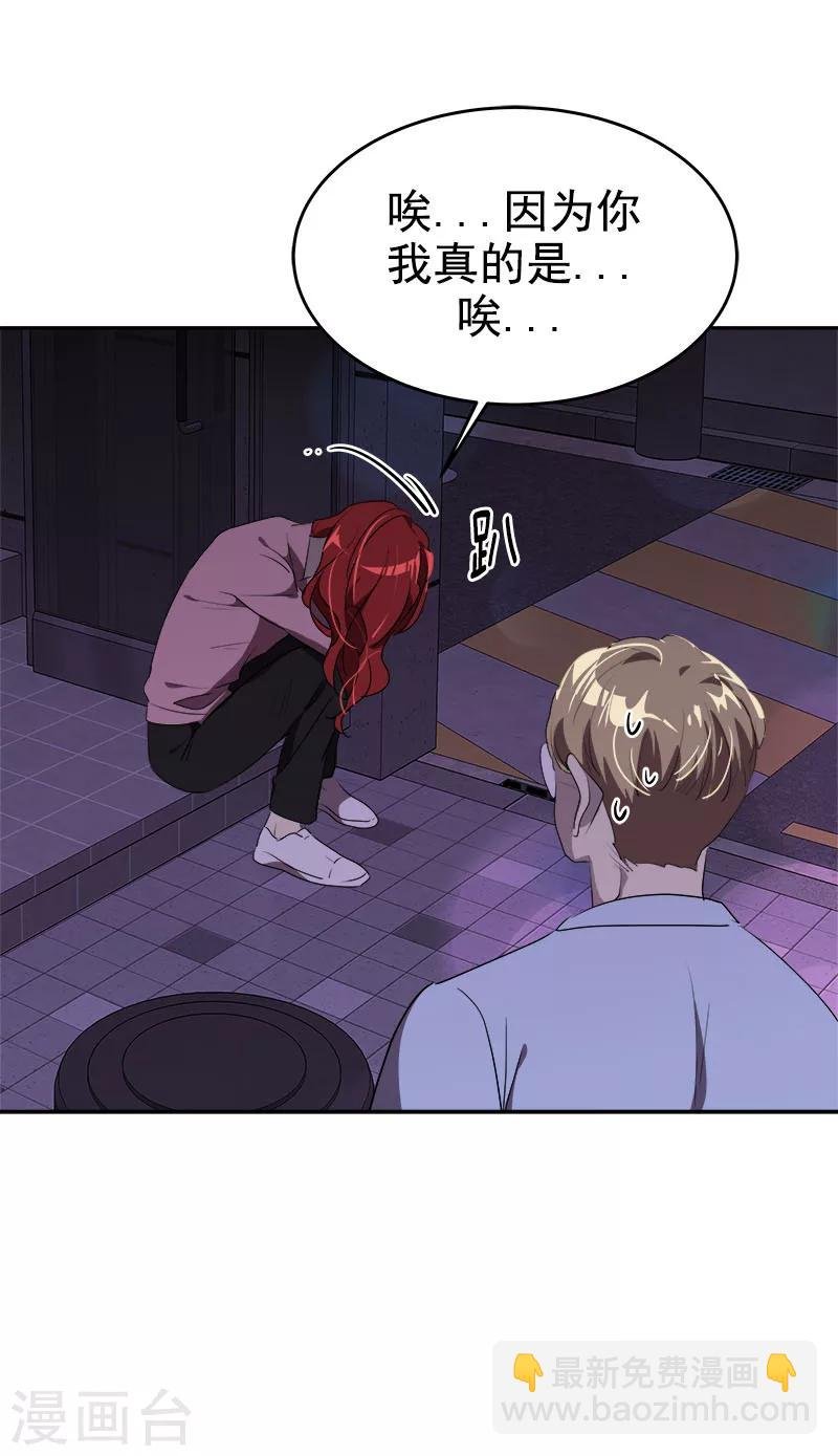 第265话 喝醉