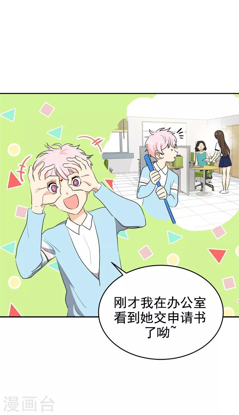 第266话 憎恨