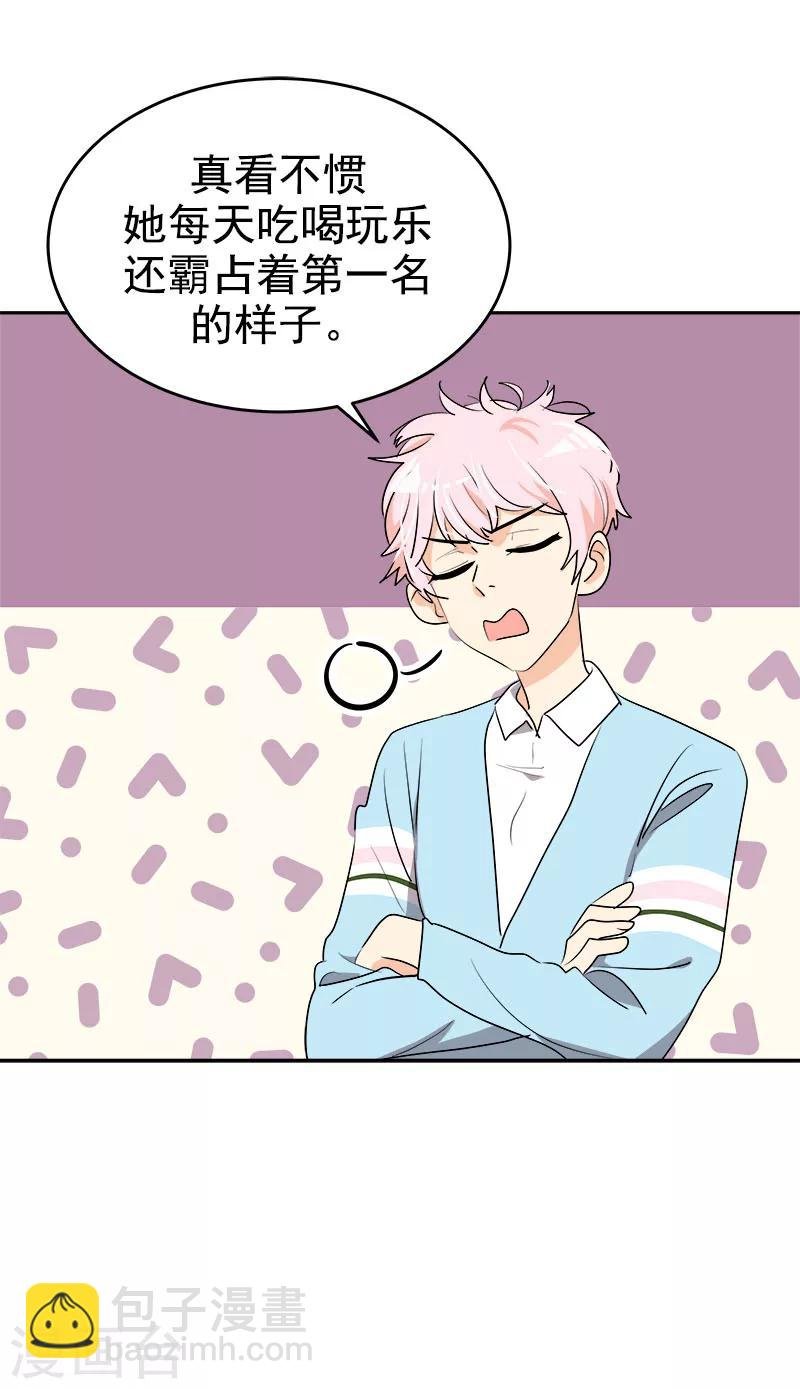 第266话 憎恨