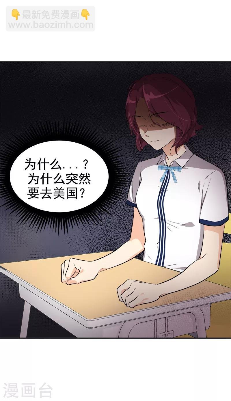第266话 憎恨