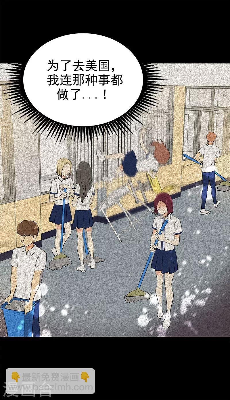 第266话 憎恨