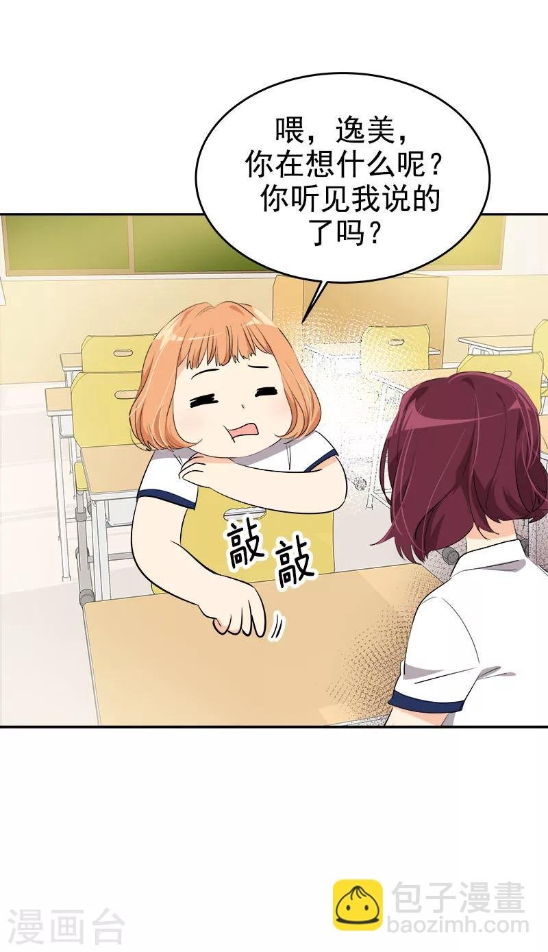 第266话 憎恨