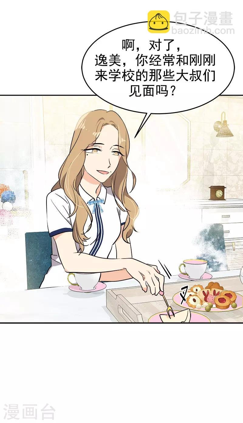 第267话 熟练