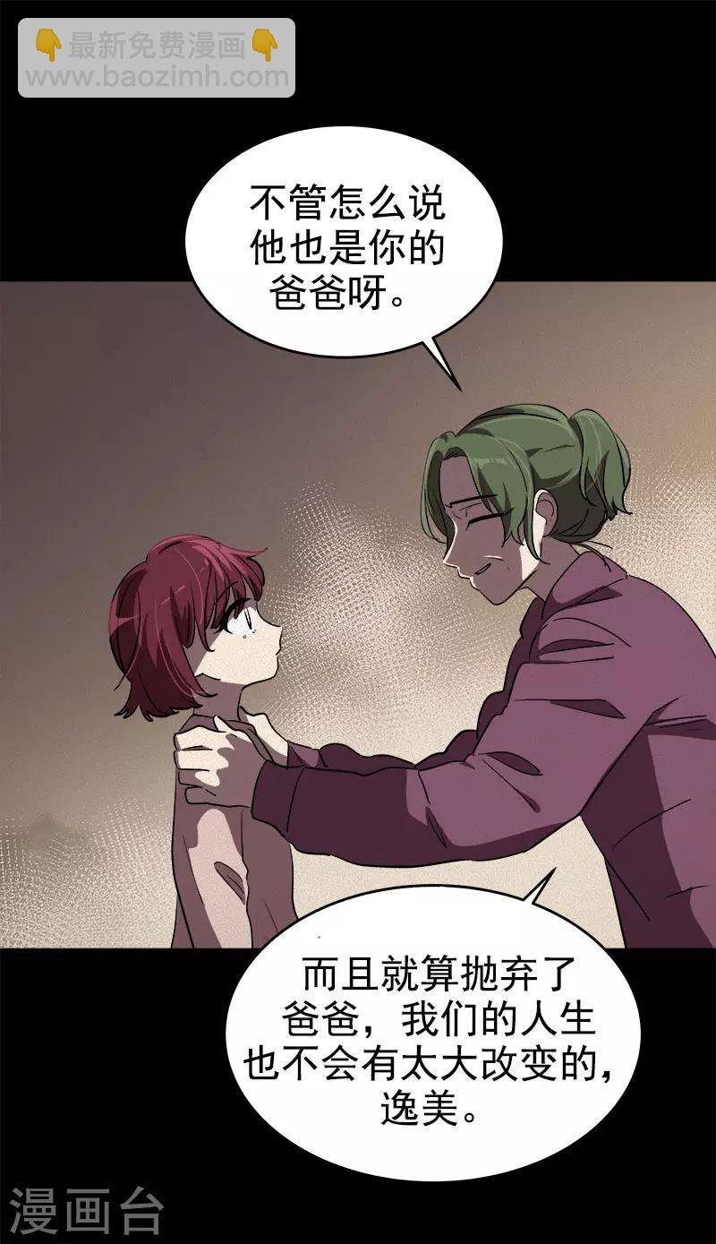 第268话 变成优秀的人