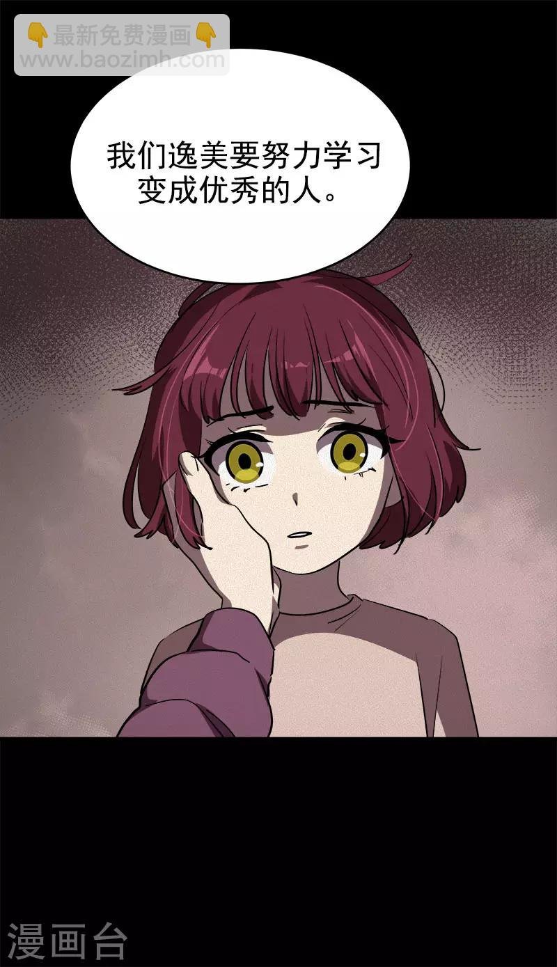 第268话 变成优秀的人