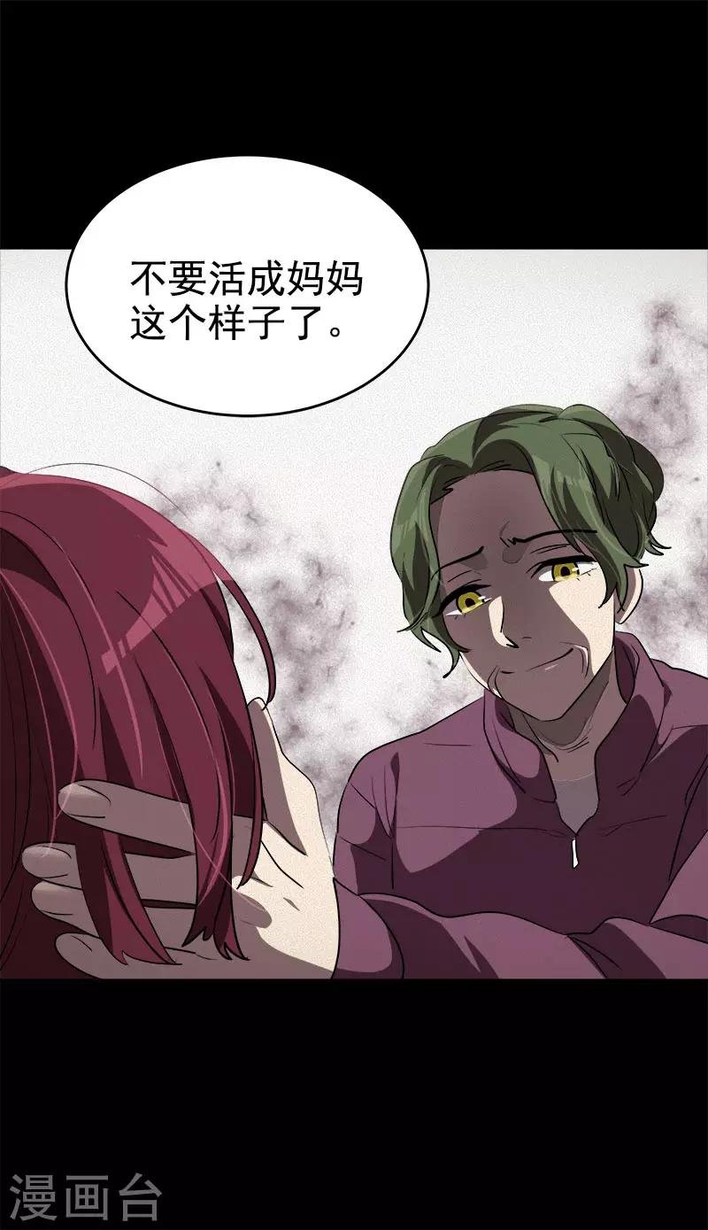 第268话 变成优秀的人