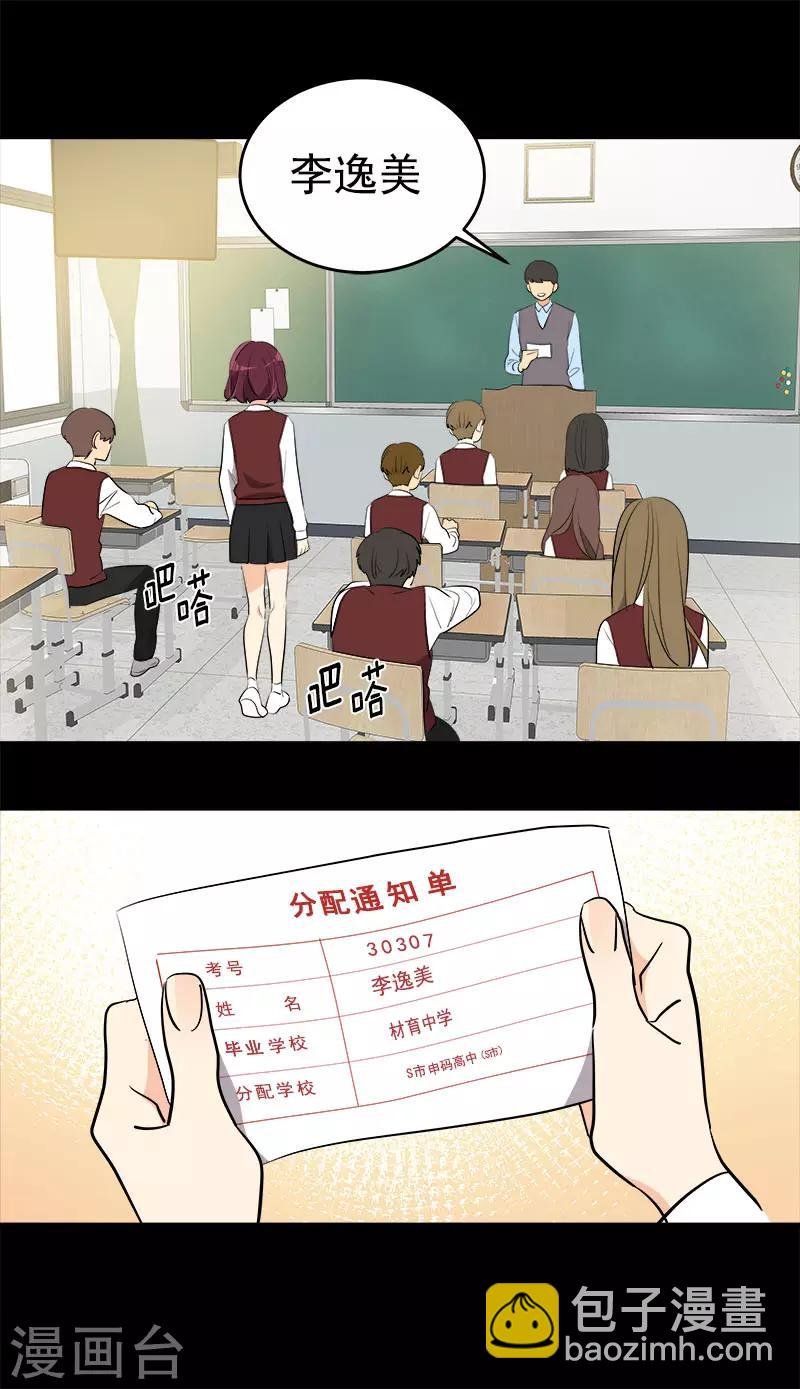 第268话 变成优秀的人
