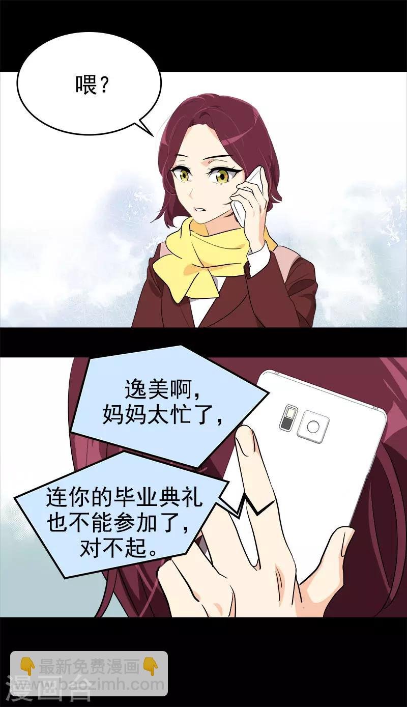 第268话 变成优秀的人