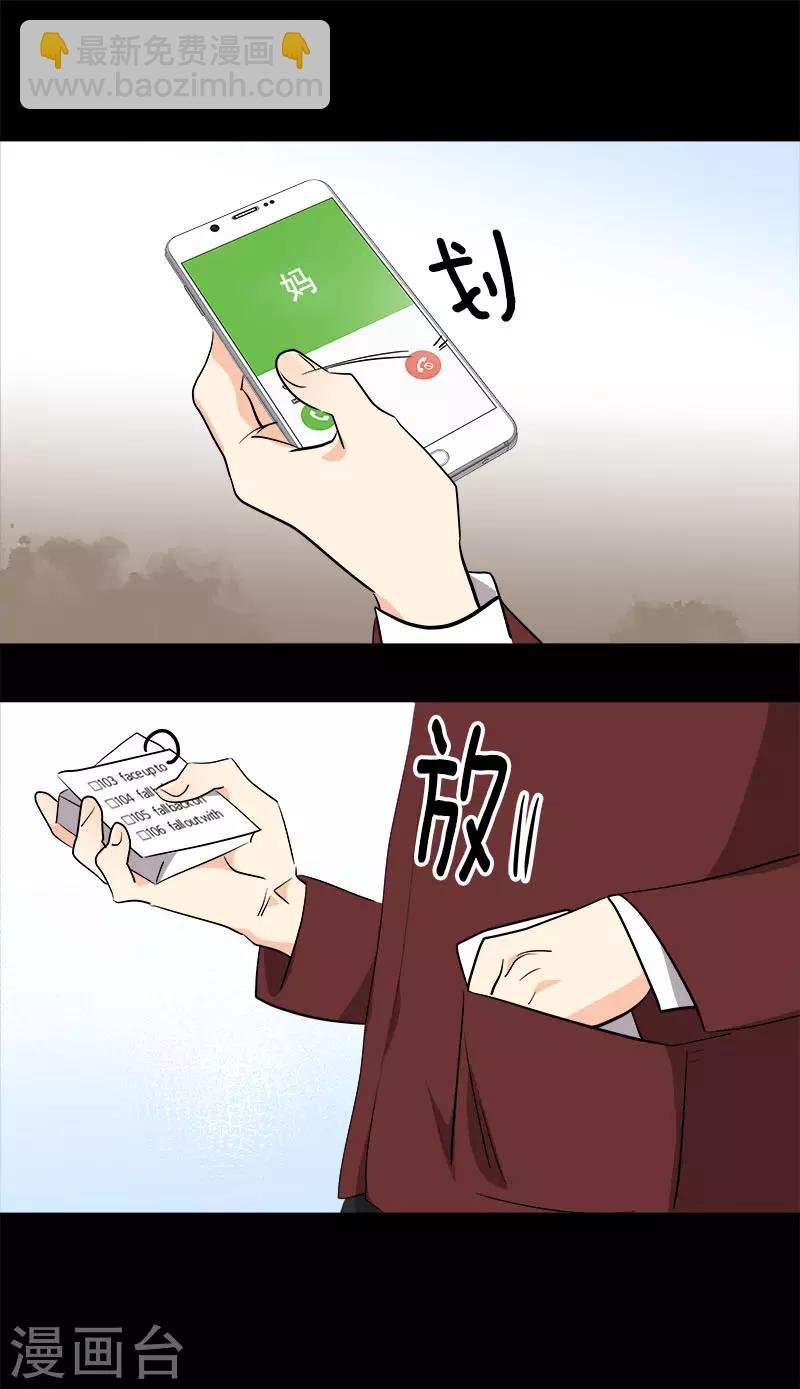 第268话 变成优秀的人